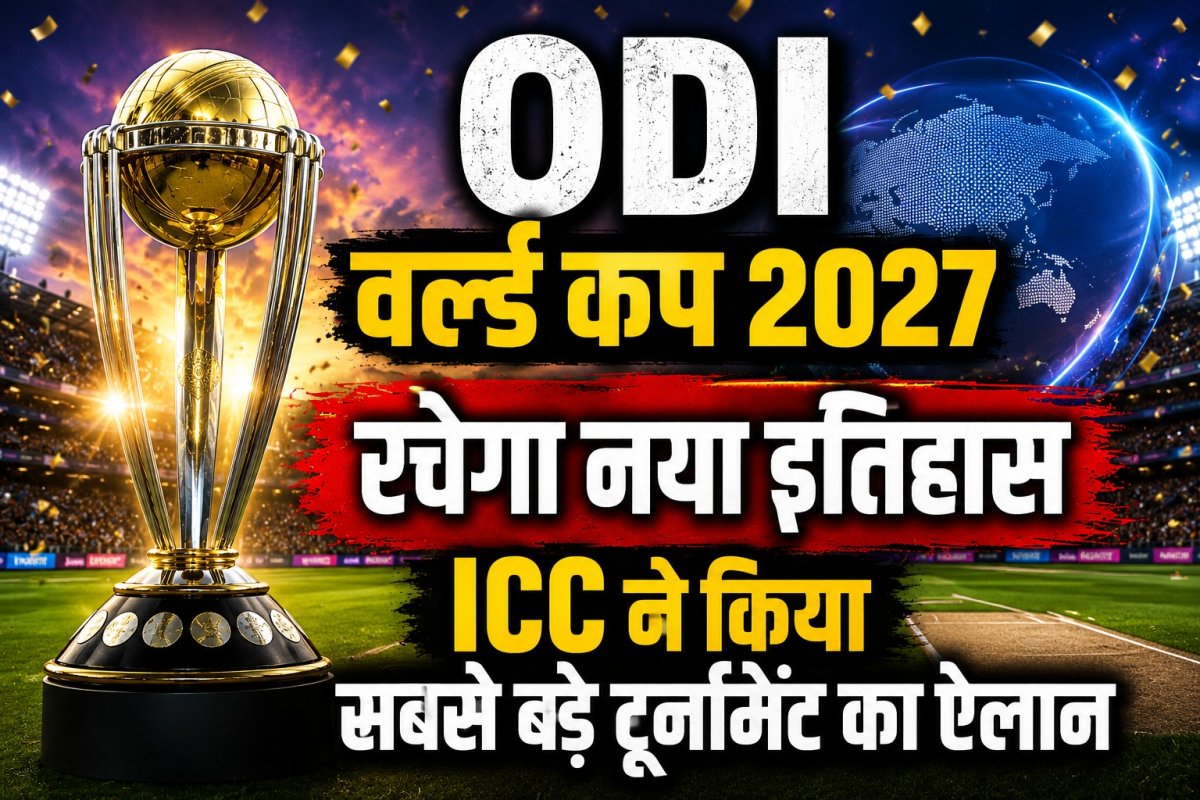 ODI वर्ल्ड कप 2027 रचेगा नया इतिहास, ICC ने किया सबसे बड़े टूर्नामेंट का ऐलान