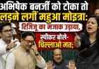पेपर लीक बिल पर बहस के बीच लोकसभा में हंगामा, कई दिलचस्प मोमेंट्स