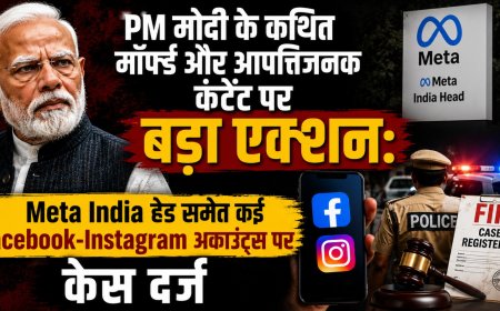 PM मोदी के कथित मॉर्फ्ड और आपत्तिजनक कंटेंट पर बड़ा एक्शन: Meta India हेड समेत कई Facebook-Instagram अकाउंट्स पर केस दर्ज