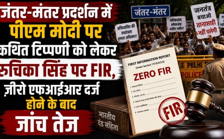 जंतर-मंतर प्रदर्शन में पीएम मोदी पर कथित टिप्पणी को लेकर रुचिका सिंह पर FIR, ज़ीरो एफआईआर दर्ज होने के बाद जांच तेज