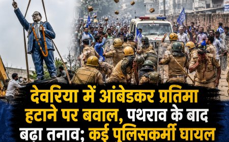 देवरिया में आंबेडकर प्रतिमा हटाने पर बवाल, पथराव के बाद बढ़ा तनाव; कई पुलिसकर्मी घायल