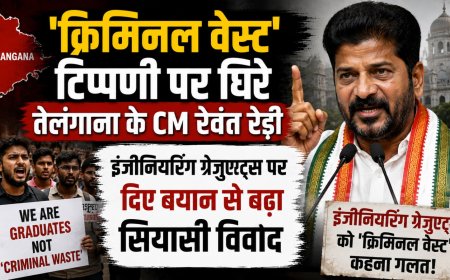 'क्रिमिनल वेस्ट' टिप्पणी पर घिरे तेलंगाना के CM रेवंत रेड्डी, इंजीनियरिंग ग्रेजुएट्स पर दिए बयान से बढ़ा सियासी विवाद
