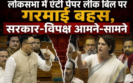लोकसभा में एंटी पेपर लीक बिल पर गरमाई बहस, सरकार-विपक्ष आमने-सामने