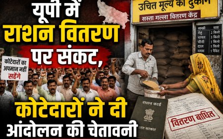 यूपी में राशन वितरण पर संकट, कोटेदारों ने दी आंदोलन की चेतावनी