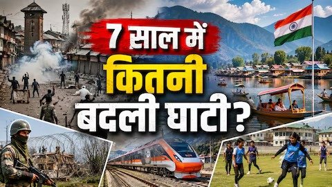 अनुच्छेद 370 हटने के 7 साल: रेल नेटवर्क, विकास और प्रति व्यक्ति आय में बदलाव, जम्मू-कश्मीर की नई तस्वीर