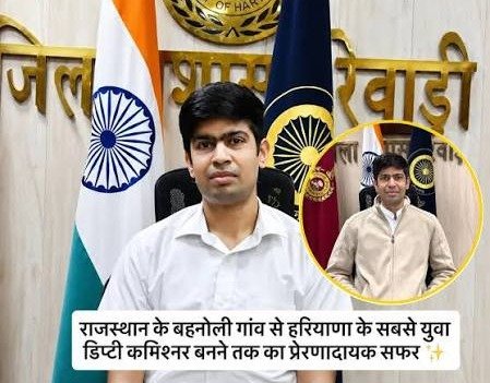 किसान के बेटे से हरियाणा के सबसे युवा DC तक: IAS अभिषेक मीणा की प्रेरक सफलता की कहानी