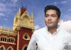 অ্যাকাউন্ট ফ্রিজ মামলায় সাময়িক স্বস্তি অভিষেকের! হাইকোর্টের ধমক খেয়ে বাড়িতে গিয়ে KYC করবে ব্যাঙ্ক