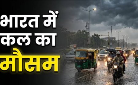 कल 17 राज्यों में बारिश का अलर्ट: दिल्ली, यूपी, बिहार समेत कई राज्यों में भारी वर्षा के आसार, उत्तराखंड में ऑरेंज अलर्ट जारी