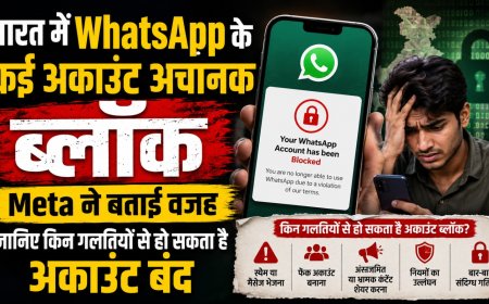 भारत में WhatsApp के कई अकाउंट अचानक ब्लॉक, Meta ने बताई वजह; जानिए किन गलतियों से हो सकता है अकाउंट बंद