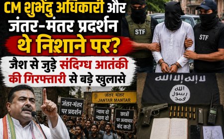 CM शुभेंदु अधिकारी और जंतर-मंतर प्रदर्शन थे निशाने पर? जैश से जुड़े संदिग्ध आतंकी की गिरफ्तारी से बड़े खुलासे