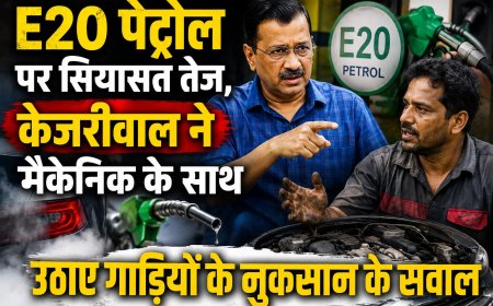 E20 पेट्रोल पर सियासत तेज, केजरीवाल ने मैकेनिक के साथ उठाए गाड़ियों के नुकसान के सवाल
