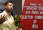 SIR विवाद पर चिराग की EC को सलाह, बोले- ‘अपनी बात मजबूती से रखें’, विपक्ष ला सकता है CEC के खिलाफ प्रस्ताव