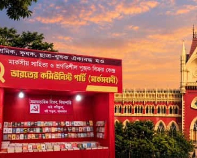 বনগাঁয় বুক স্টল করতে পারবে না সিপিএম? একক বেঞ্চের নির্দেশে স্থগিতাদেশ প্রধান বিচারপতির ডিভিশন বেঞ্চের