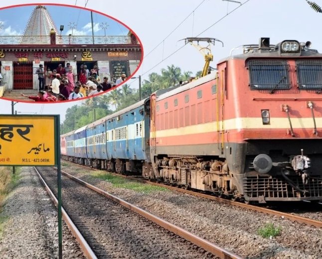 मैहर में मां शारदा के भक्तों को रेलवे की बड़ी राहत, 18 मेल-एक्सप्रेस ट्रेनों का 5 मिनट का अस्थायी ठहराव; यहां देखें पूरा शेड्यूल